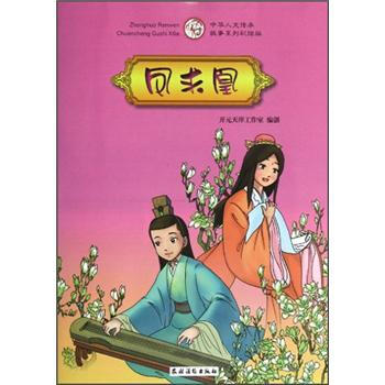 凤求凰（彩绘版） 下载