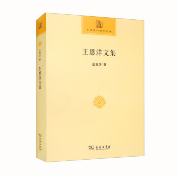 王恩洋文集/中华现代佛学名著 下载