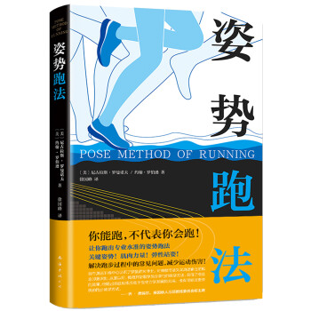 姿势跑法 下载