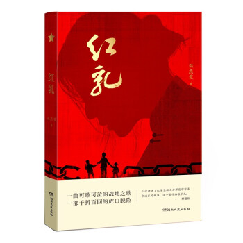 红乳 下载