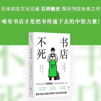 书店不死 下载