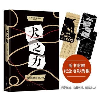 犬之力（2022奥斯卡导演奖、本尼迪克特·康伯巴奇主演电影原著！一场温柔、无血的复仇！） 下载