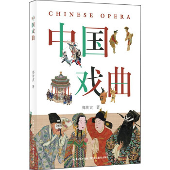 中国戏曲 下载
