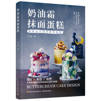 奶油霜抹面蛋糕 下载