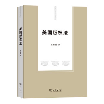 美国版权法 下载