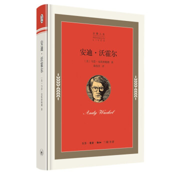 安迪 沃霍尔 波普艺术 企鹅人生 下载