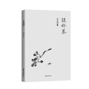 谈修养 下载