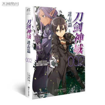 刀剑神域进击篇：002 下载