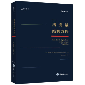 潜变量结构方程 下载