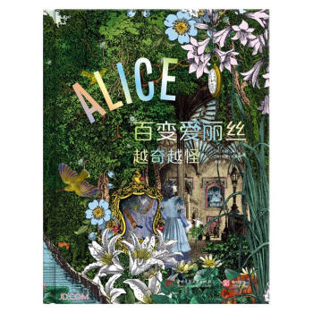 百变爱丽丝越奇越怪(精) [Alice : Curiouser and Curiouser] 下载