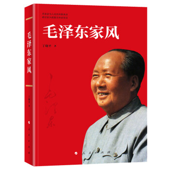 毛泽东家风 下载