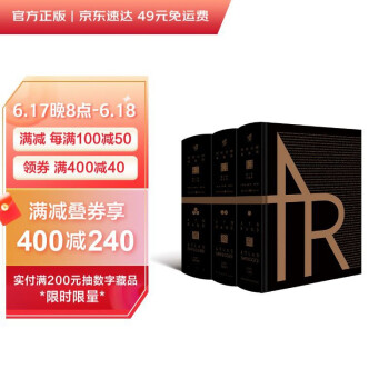 阿特拉斯耸耸肩（珍藏版）（安·兰德经典作品，震撼几代青年的心灵之书） 下载