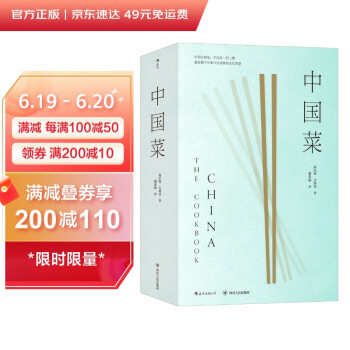 中国菜 下载