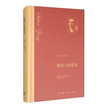 随笔大师蒙田 下载