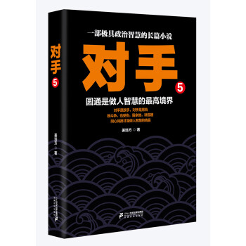 对手5 下载
