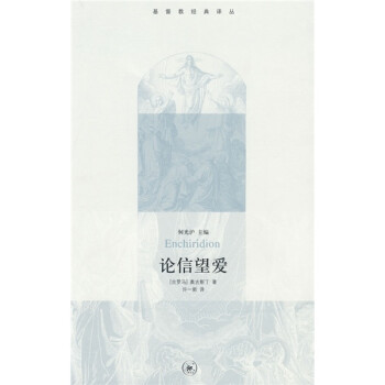 论信望爱 下载