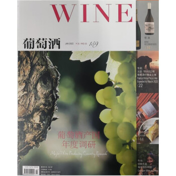 葡萄酒 2022年1月号 下载