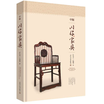中国川作家具 下载