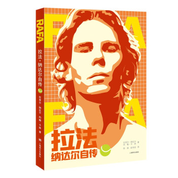 拉法——纳达尔自传 下载