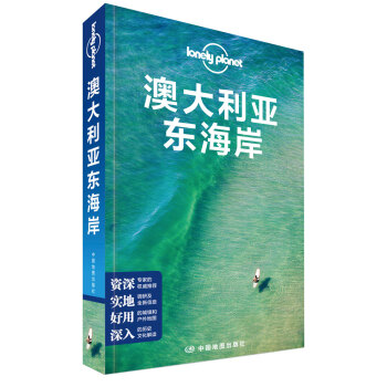 澳大利亚东海岸-LP孤独星球Lonely Planet旅行指南 下载