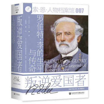 索恩丛书·叛逆爱国者：罗伯特·李的生平与传奇 下载