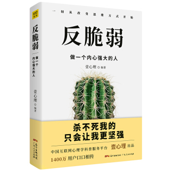 反脆弱：做一个内心强大的人 下载