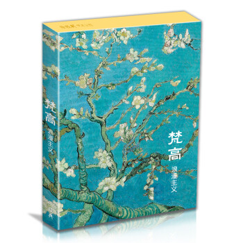 明信片《梵高浪漫主义》32张油画印象派大师油画风景画册集艺术卡片手绘插画清新文艺复古生日贺卡创意欧美风 下载
