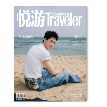 悦游 2022年6月号 时尚旅游生活 旅游地理 下载