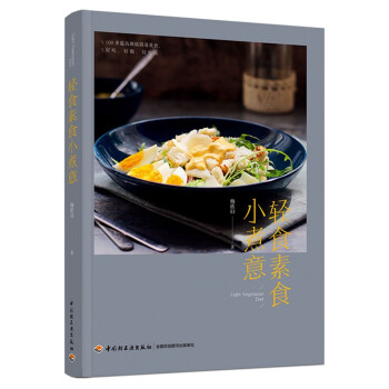 轻食素食小煮意 下载