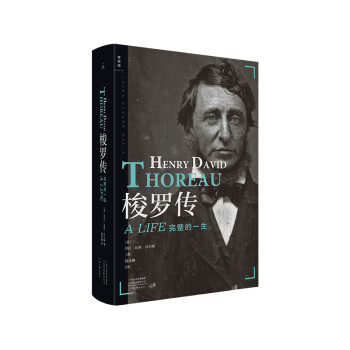 梭罗传：完整的一生 下载