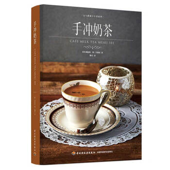 手冲奶茶 下载