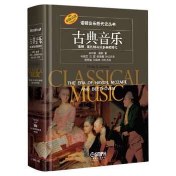 古典音乐—海顿.莫扎特与贝多芬的时代（原版引进） 下载