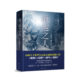 命运之人 下载