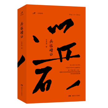 兵临碛口 下载