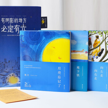 几米：有阴影的地方 必定有光（套装3册） 下载