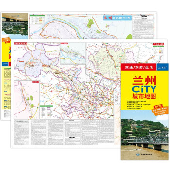 2022年 兰州city城市地图（兰州交通旅游地图） 下载
