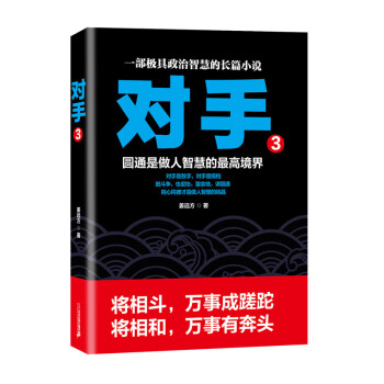 对手3 下载