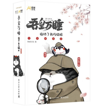 吾皇万睡――谁动了我的猫粮 下载