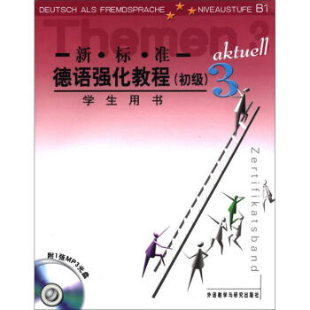新标准德语强化教程3（初级）（学生用书）（附MP3光盘1张） 下载