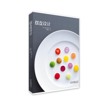 摆盘设计 下载
