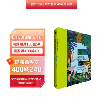 是谁触碰了你的情绪按钮 : 把好情绪留给最亲近的人 下载