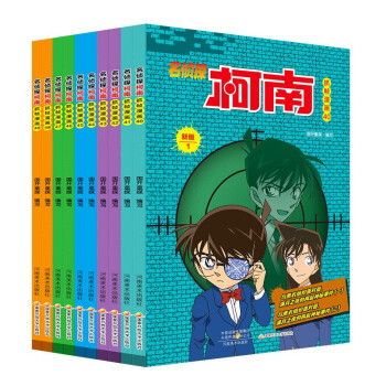 名侦探柯南彩色漫画抓帧漫画书（套装40-49） 下载