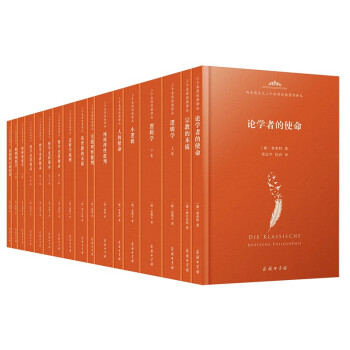 马克思主义三个来源经典著作译丛·德国古典哲学(12种17册) 下载