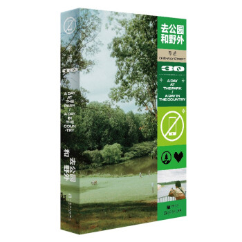 单读30：去公园和野外 下载