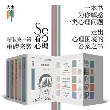 看心理第一辑（疯子的自由+走出强迫症+嫉妒+心理医生的人生故事+无处不在的人格） 下载