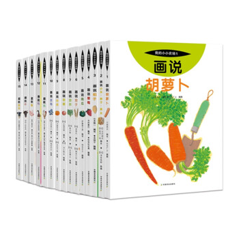 我的小小农场（套装全15册） 下载