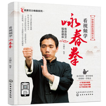 看视频学咏春拳 下载
