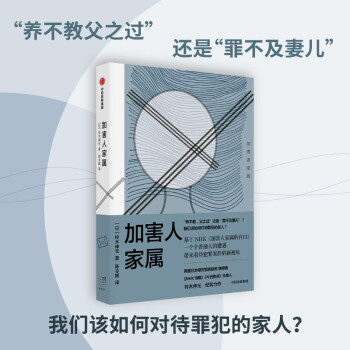 加害人家属 下载