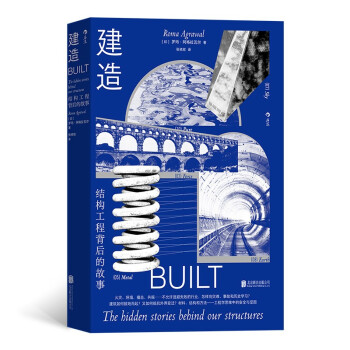 建造 Built：The hidden stories behind our structures 下载