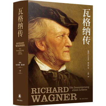 瓦格纳传 下载